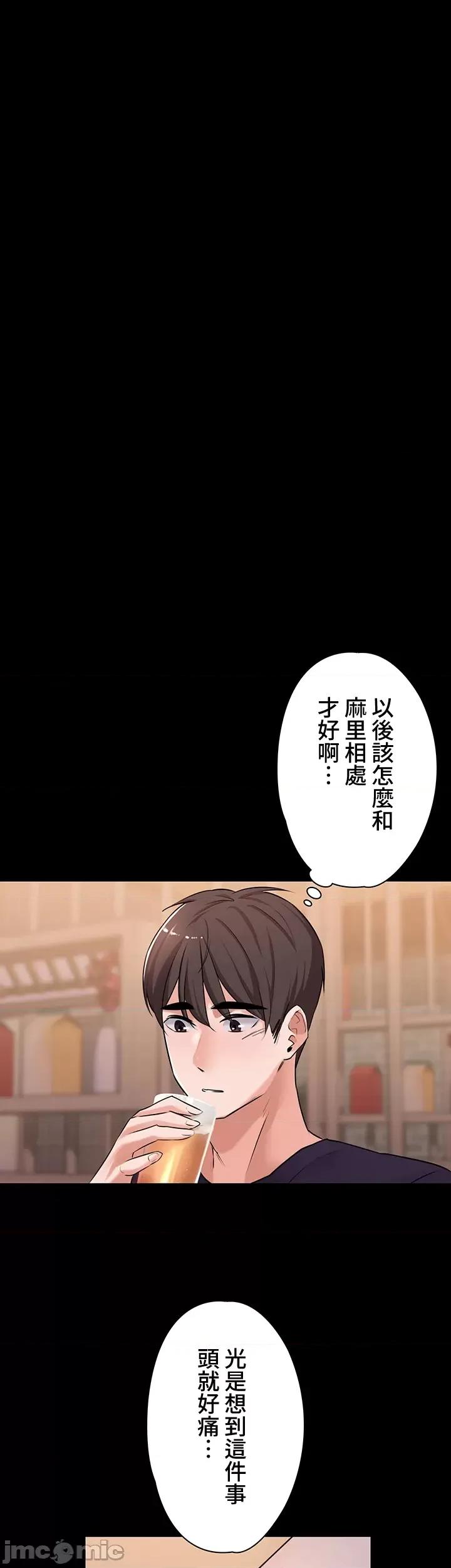 妹妹的火热告白 妹妹的火热告白 5 第11页