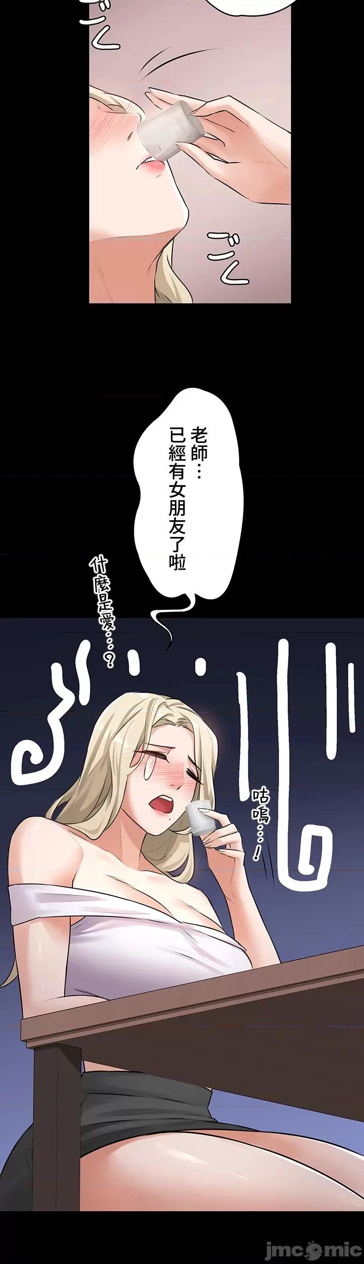 妹妹的火热告白 妹妹的火热告白 5 第13页
