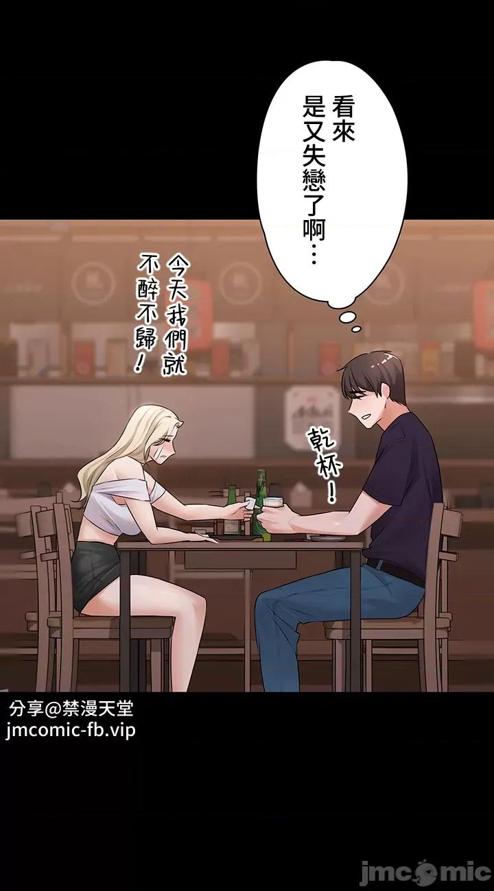 妹妹的火热告白 妹妹的火热告白 5 第14页