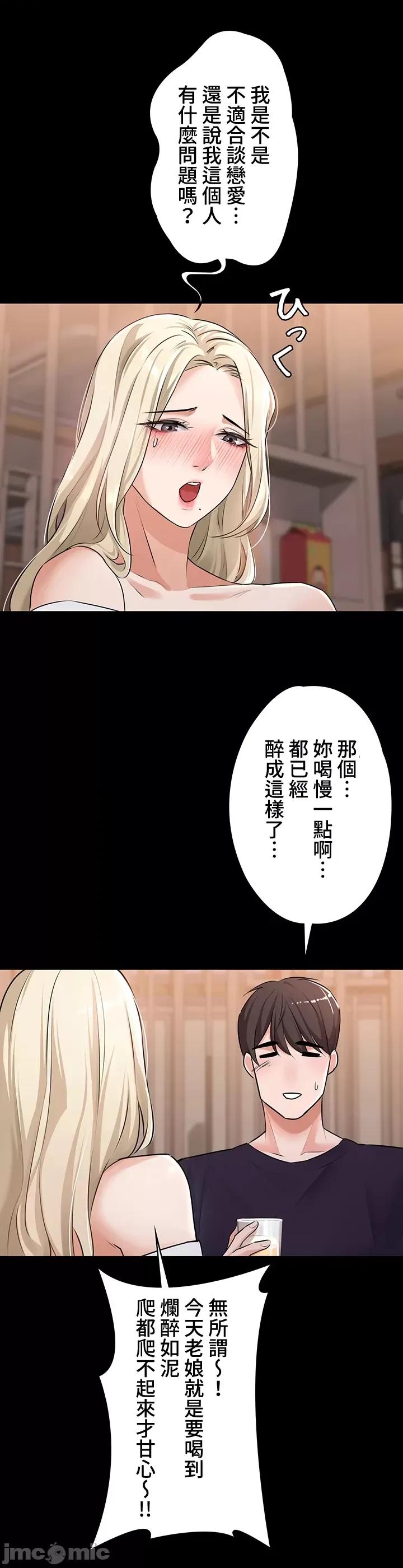 妹妹的火热告白 妹妹的火热告白 5 第15页