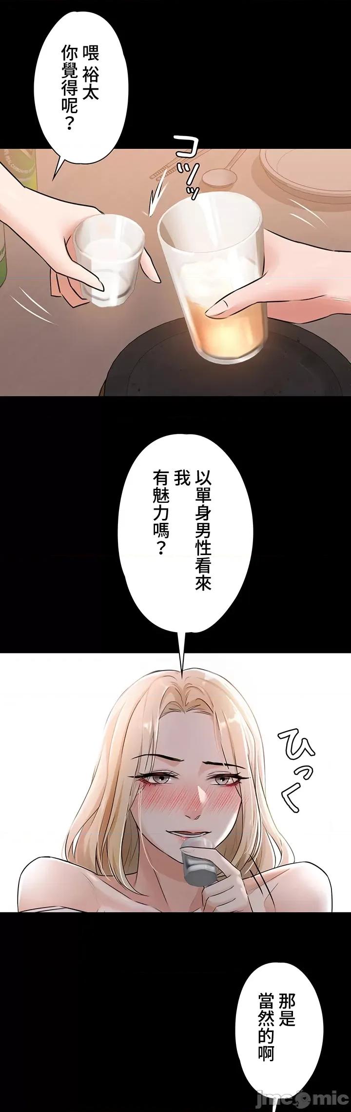妹妹的火热告白 妹妹的火热告白 5 第16页