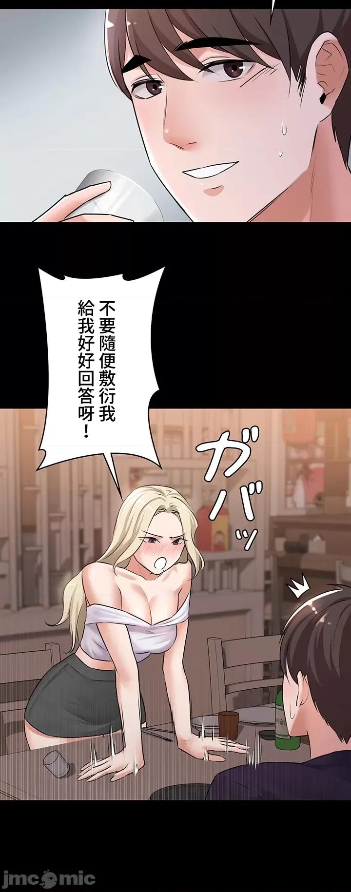 妹妹的火热告白 妹妹的火热告白 5 第17页