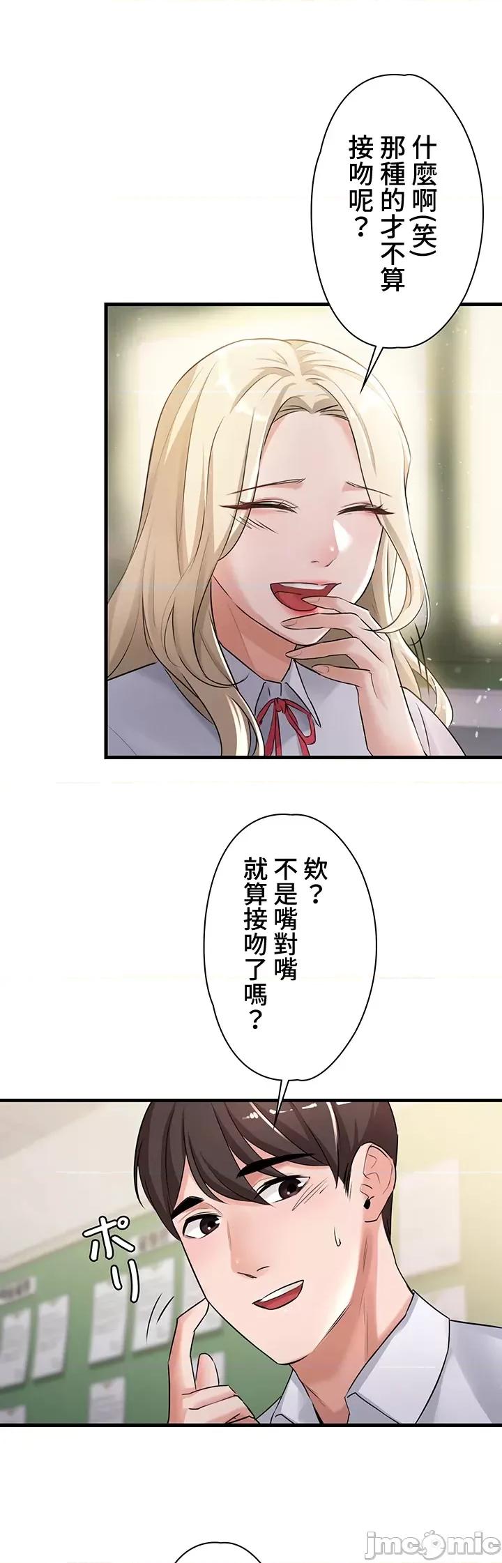 妹妹的火热告白 妹妹的火热告白 5 第25页