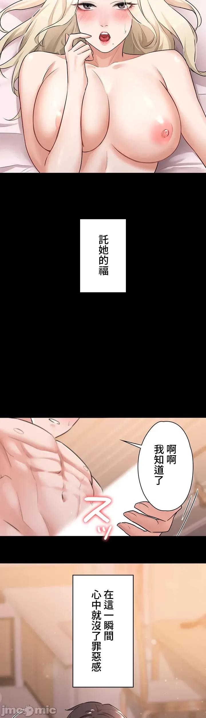 妹妹的火热告白 妹妹的火热告白 7 第10页