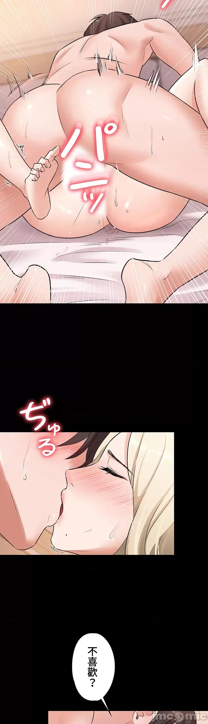 妹妹的火热告白 妹妹的火热告白 8 第10页