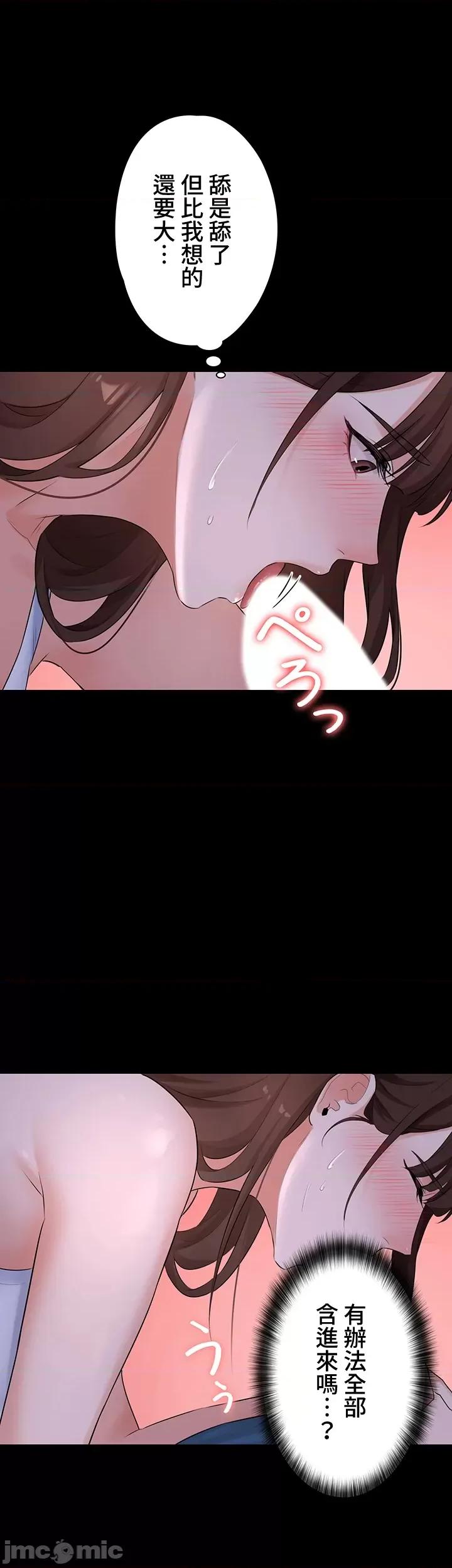 妹妹的火热告白 妹妹的火热告白 12 第10页