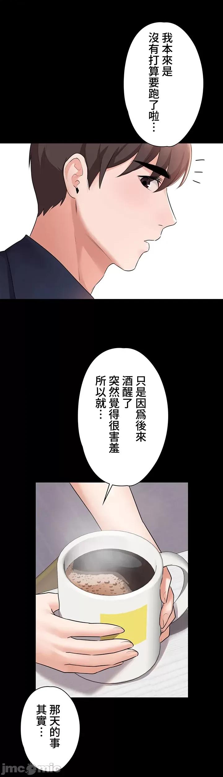 妹妹的火热告白 妹妹的火热告白 16 第10页