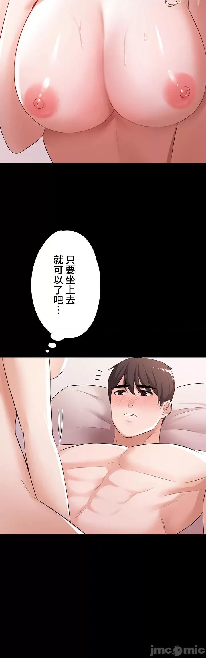 妹妹的火热告白 妹妹的火热告白 18 第4页