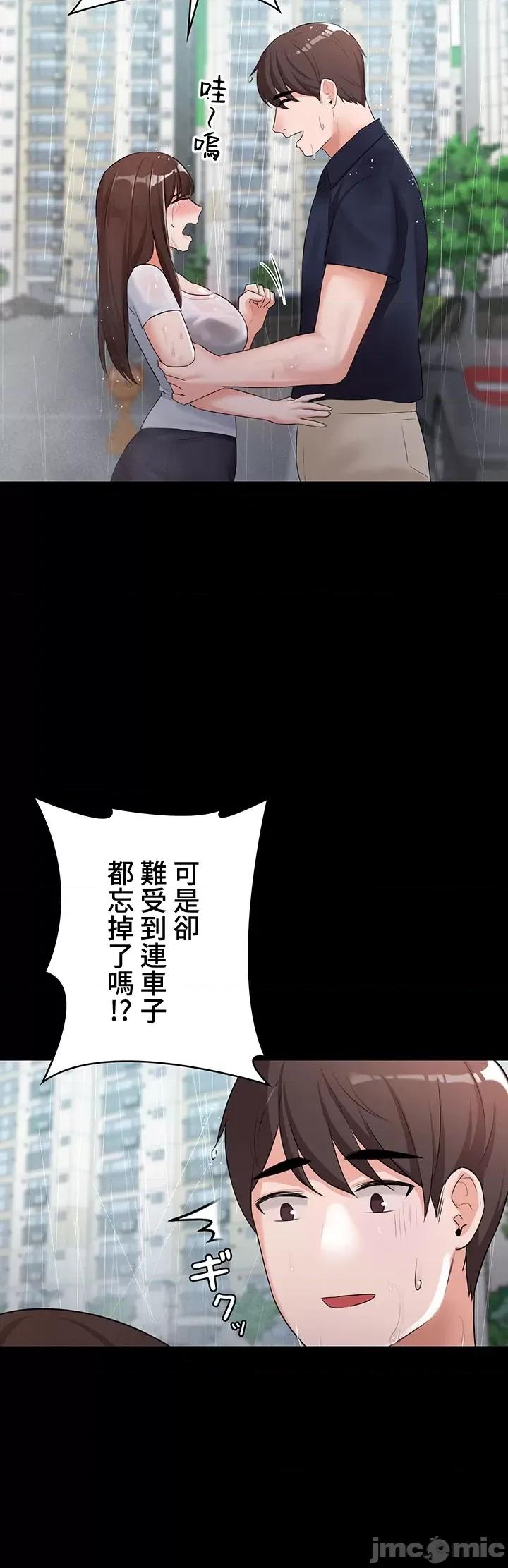 妹妹的火热告白 妹妹的火热告白 21 第10页