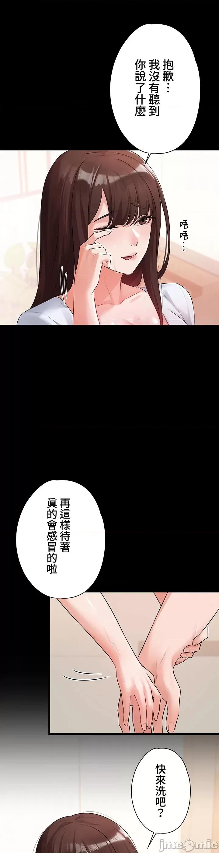 妹妹的火热告白 妹妹的火热告白 22 第10页