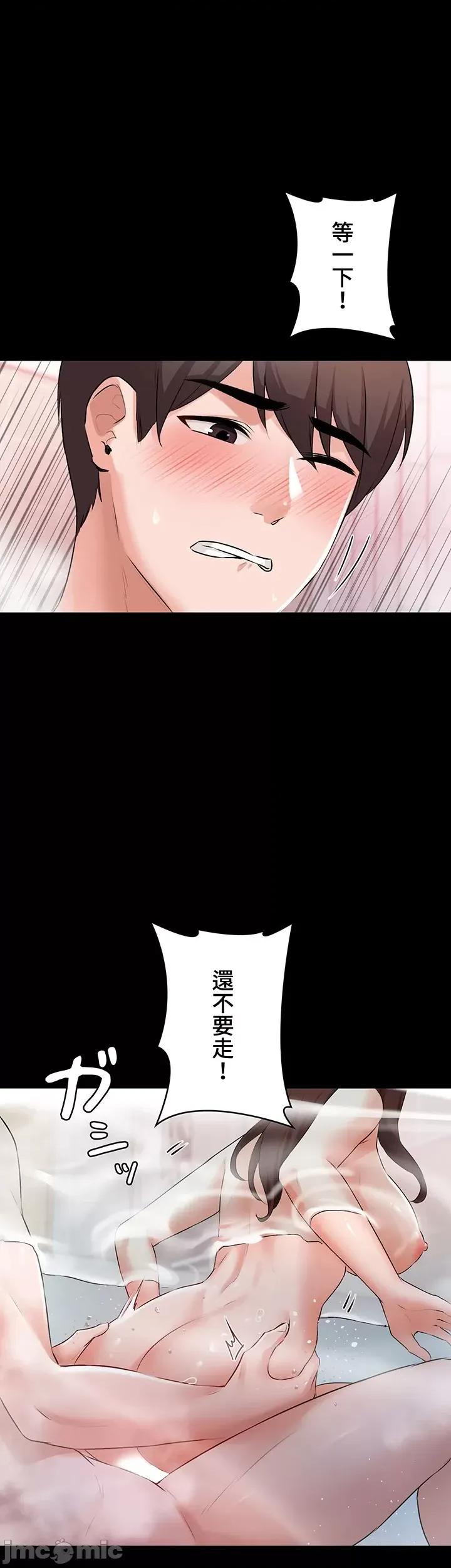 妹妹的火热告白 妹妹的火热告白 24 第1页