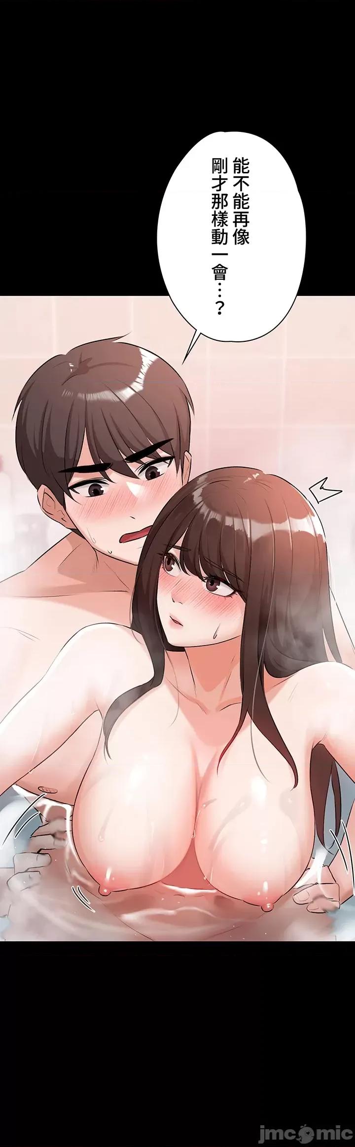 妹妹的火热告白 妹妹的火热告白 24 第3页