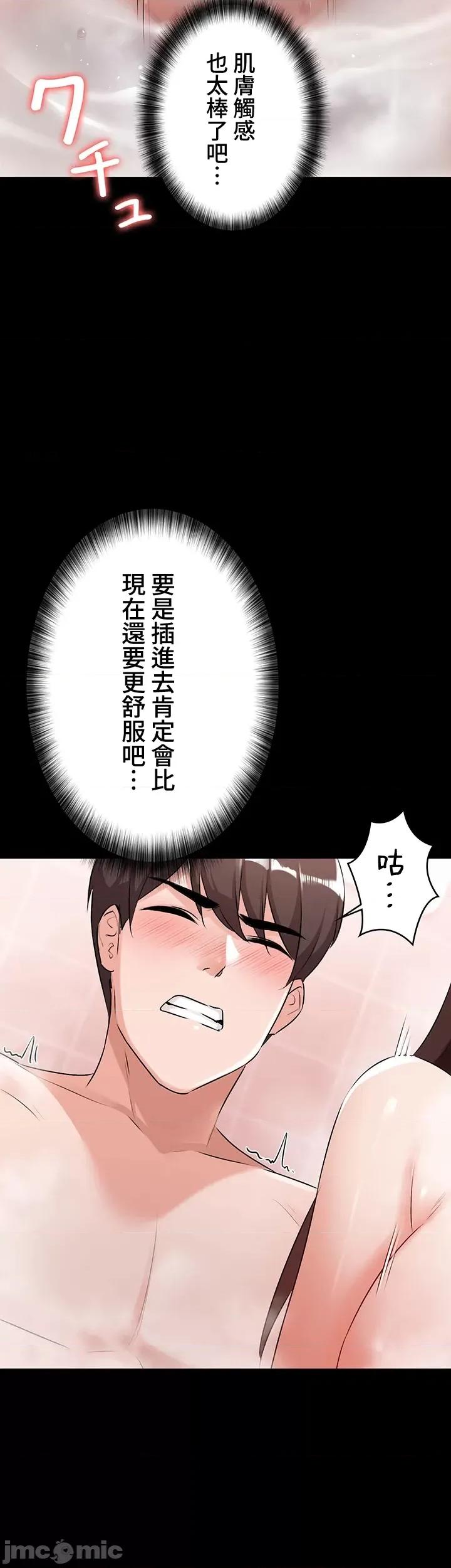 妹妹的火热告白 妹妹的火热告白 24 第14页