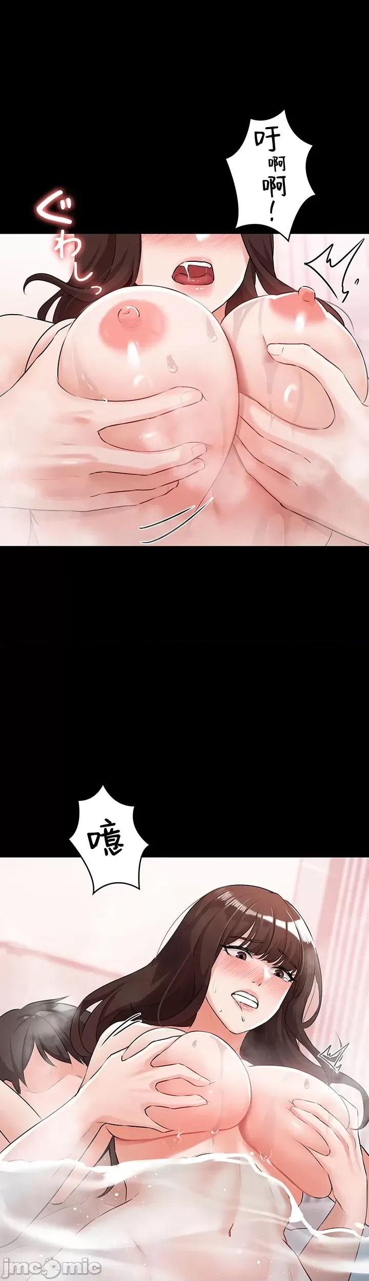 妹妹的火热告白 妹妹的火热告白 24 第18页