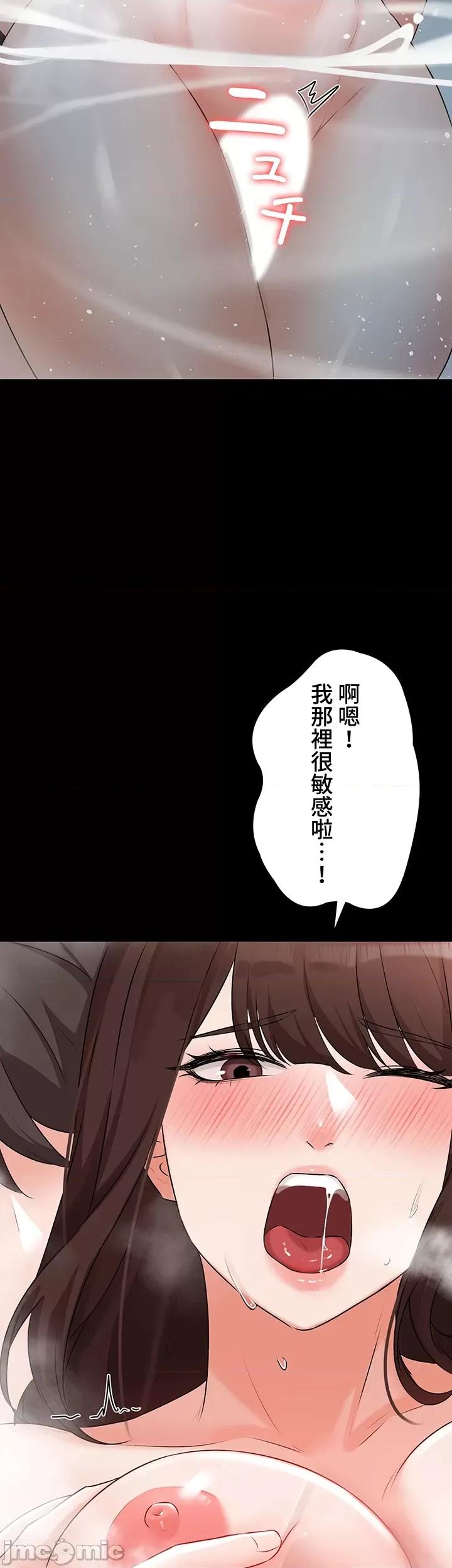 妹妹的火热告白 妹妹的火热告白 24 第19页