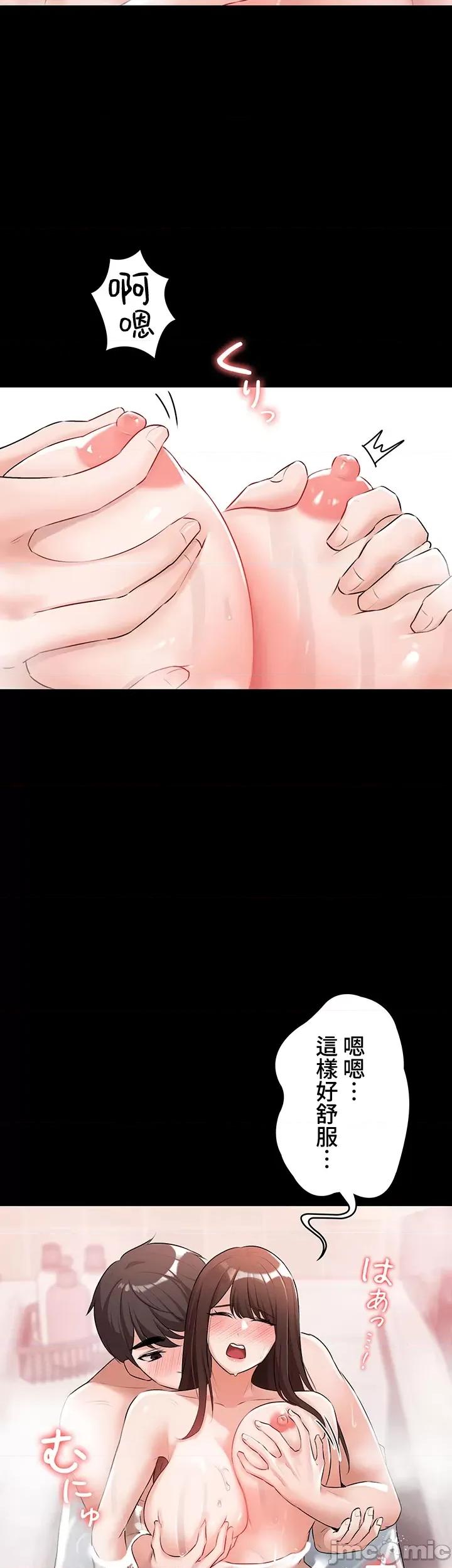 妹妹的火热告白 妹妹的火热告白 24 第20页