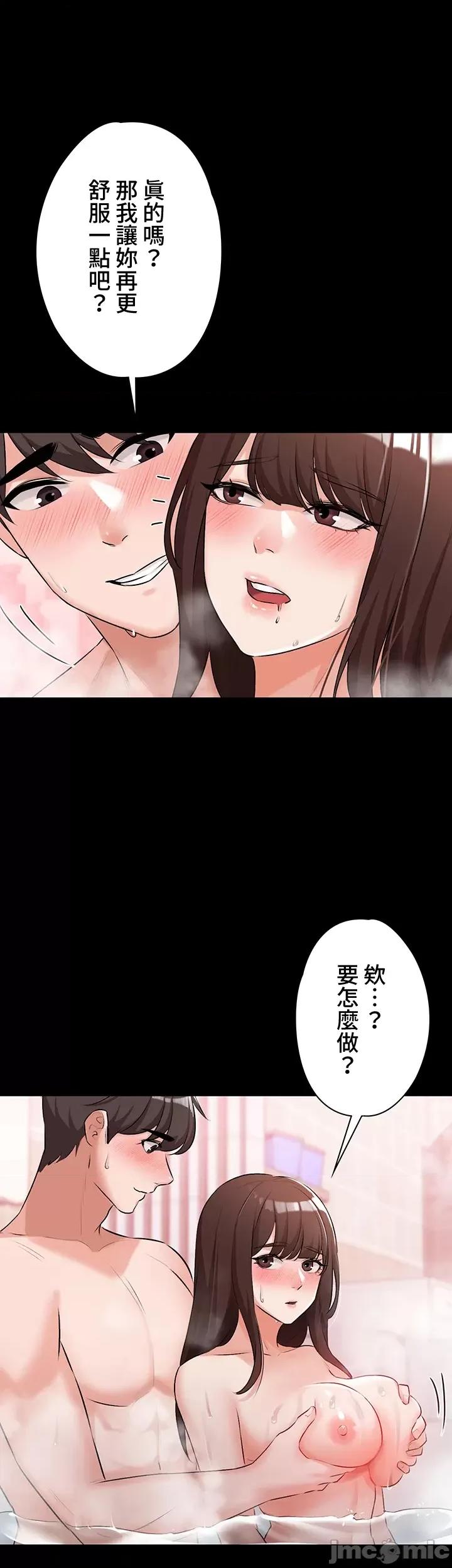 妹妹的火热告白 妹妹的火热告白 24 第22页