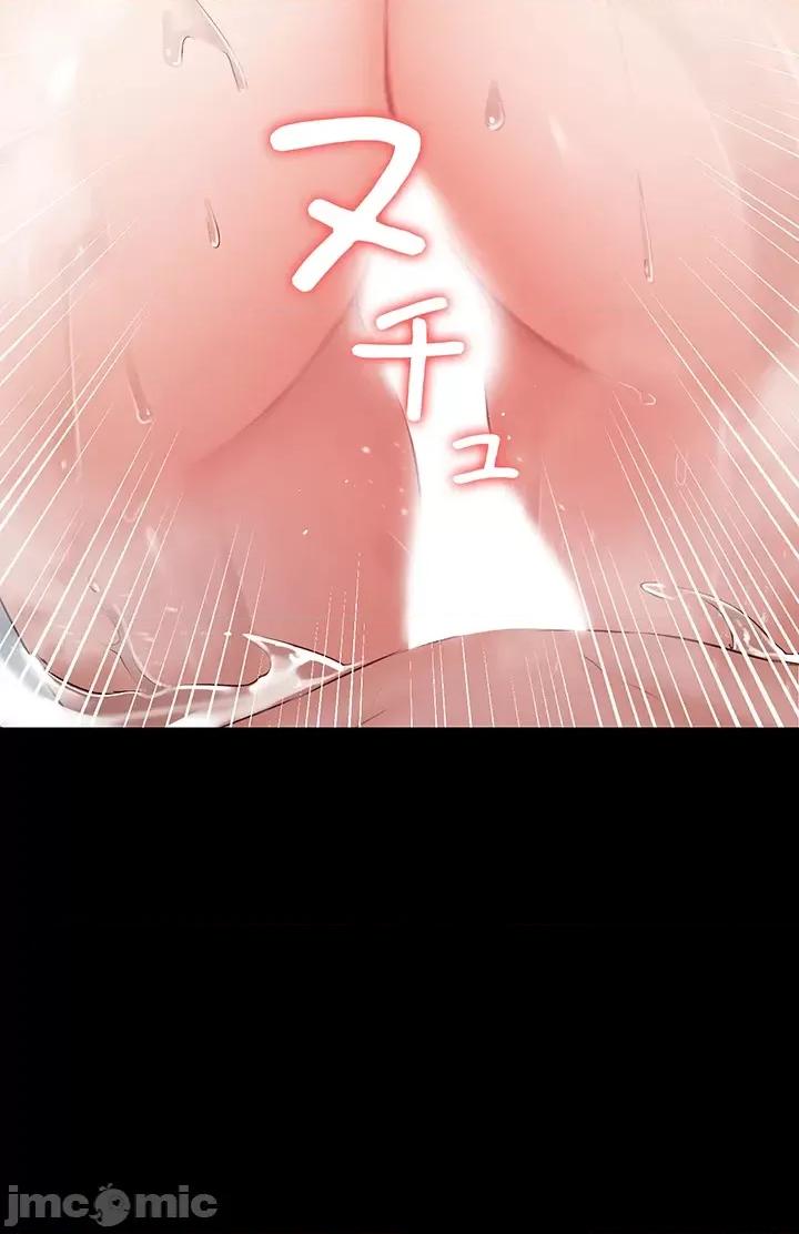 妹妹的火热告白 妹妹的火热告白 24 第30页