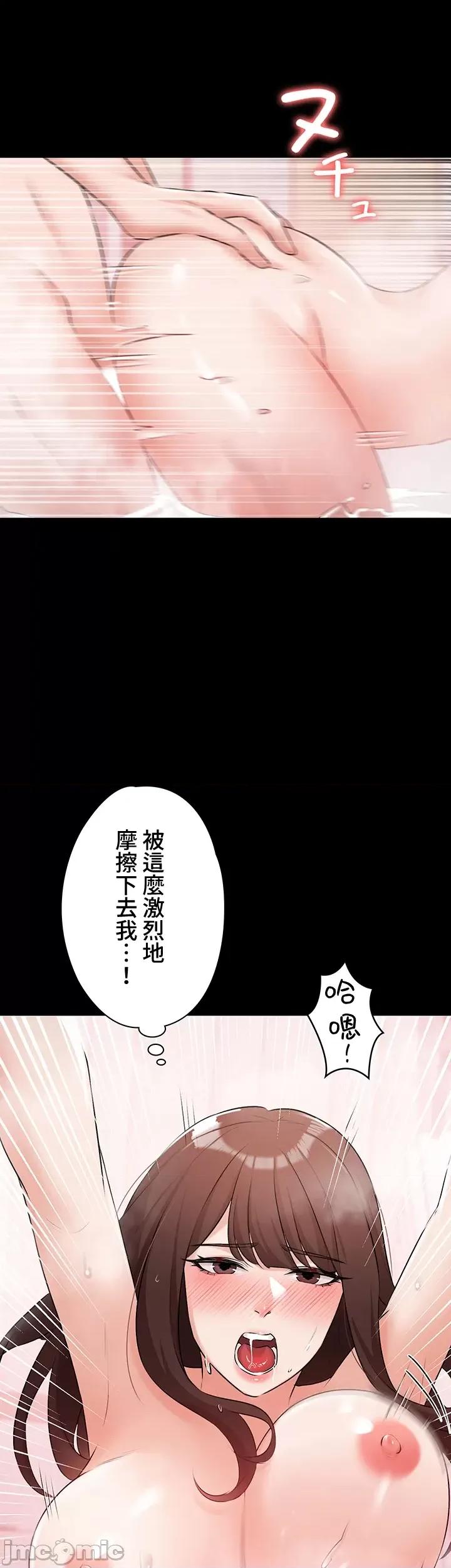 妹妹的火热告白 妹妹的火热告白 24 第31页
