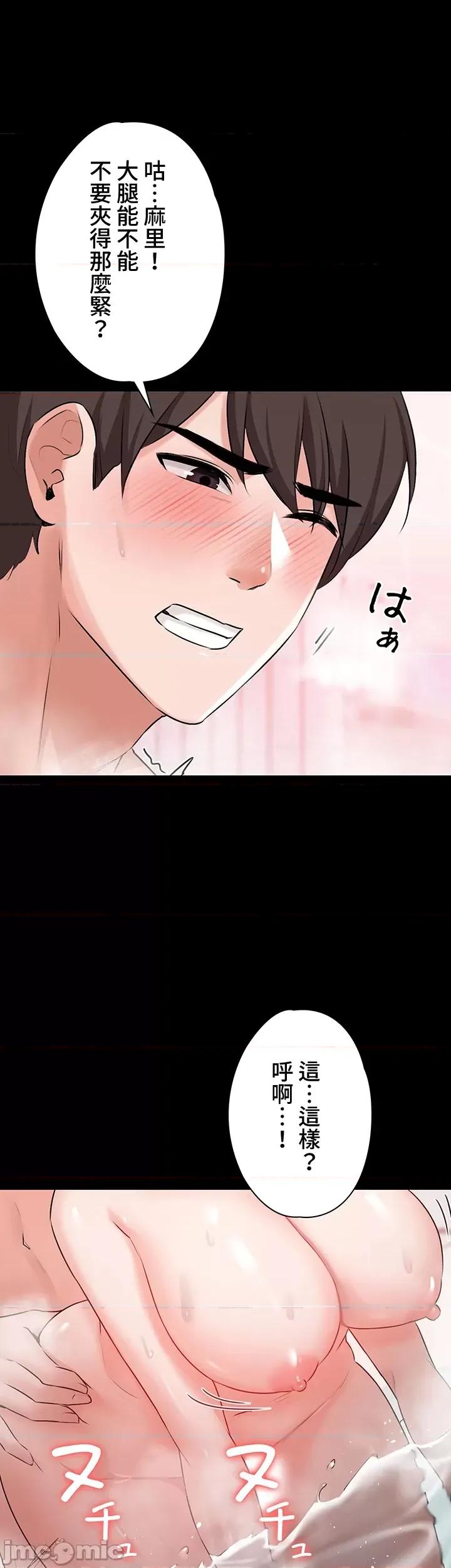 妹妹的火热告白 妹妹的火热告白 24 第33页