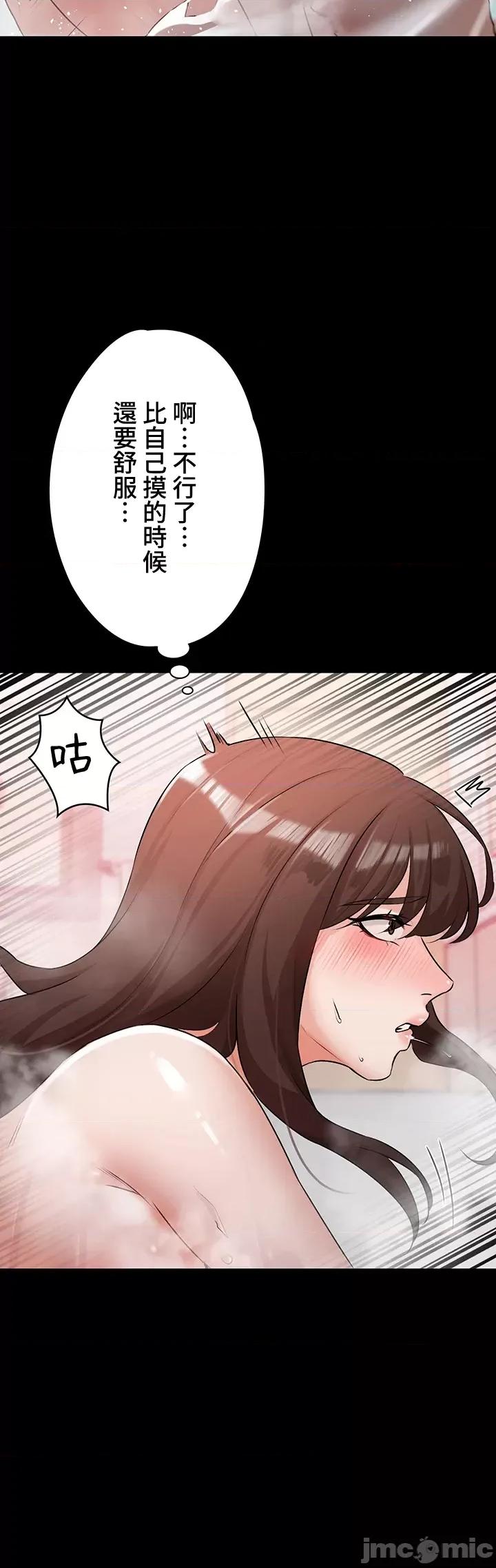 妹妹的火热告白 妹妹的火热告白 24 第34页