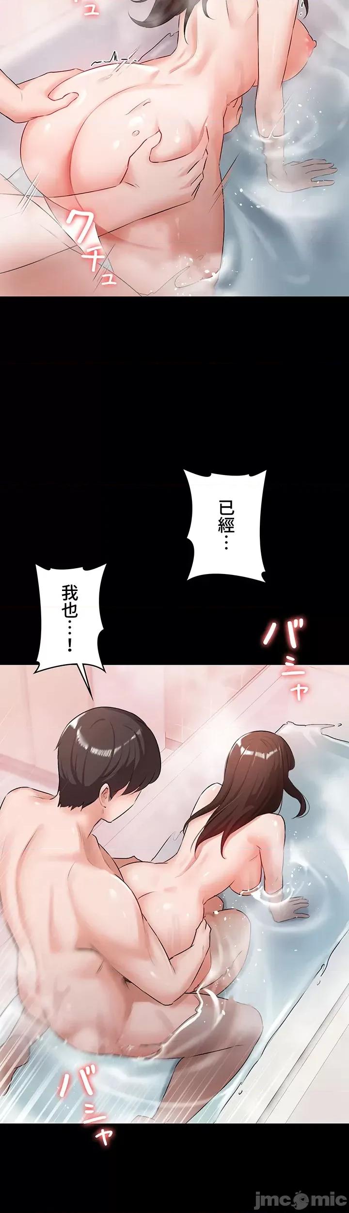 妹妹的火热告白 妹妹的火热告白 24 第36页
