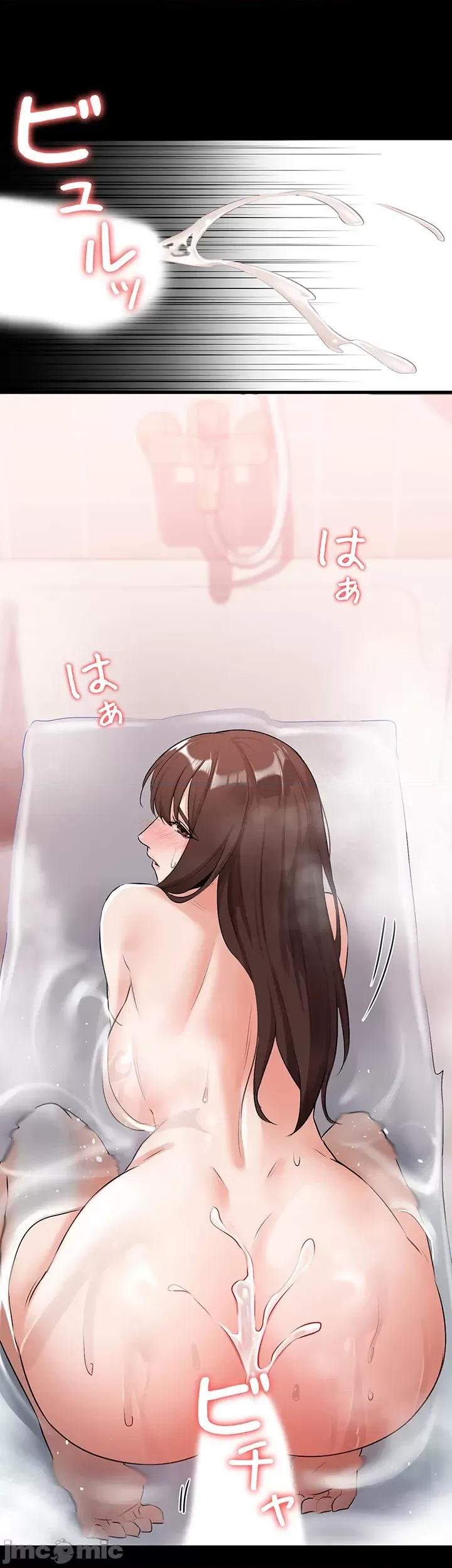 妹妹的火热告白 妹妹的火热告白 24 第39页