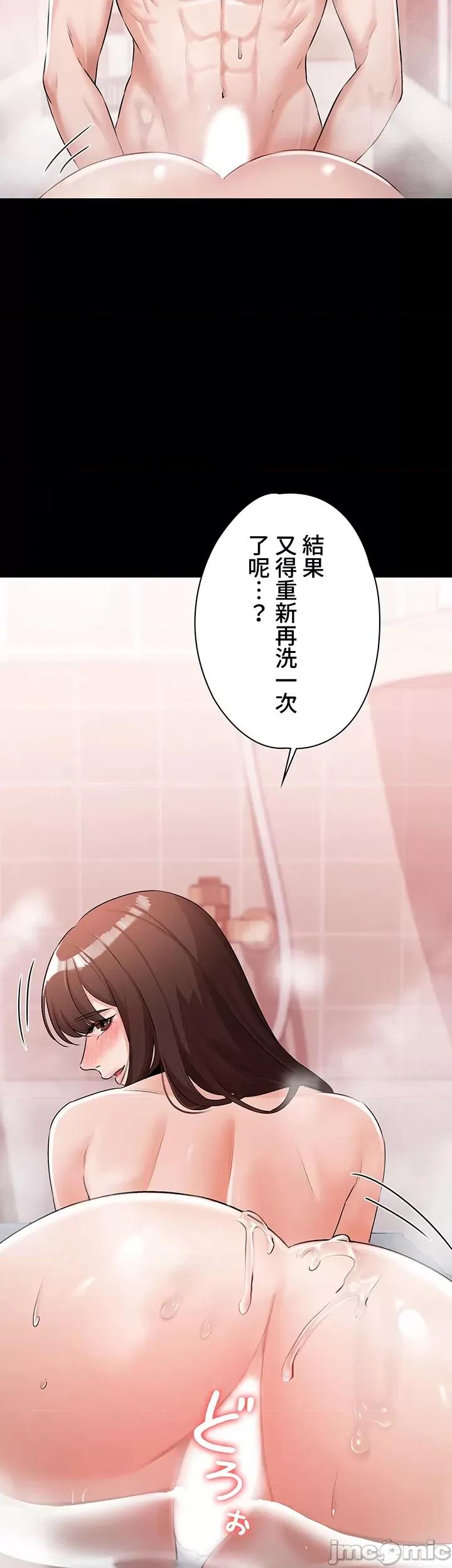 妹妹的火热告白 妹妹的火热告白 24 第41页