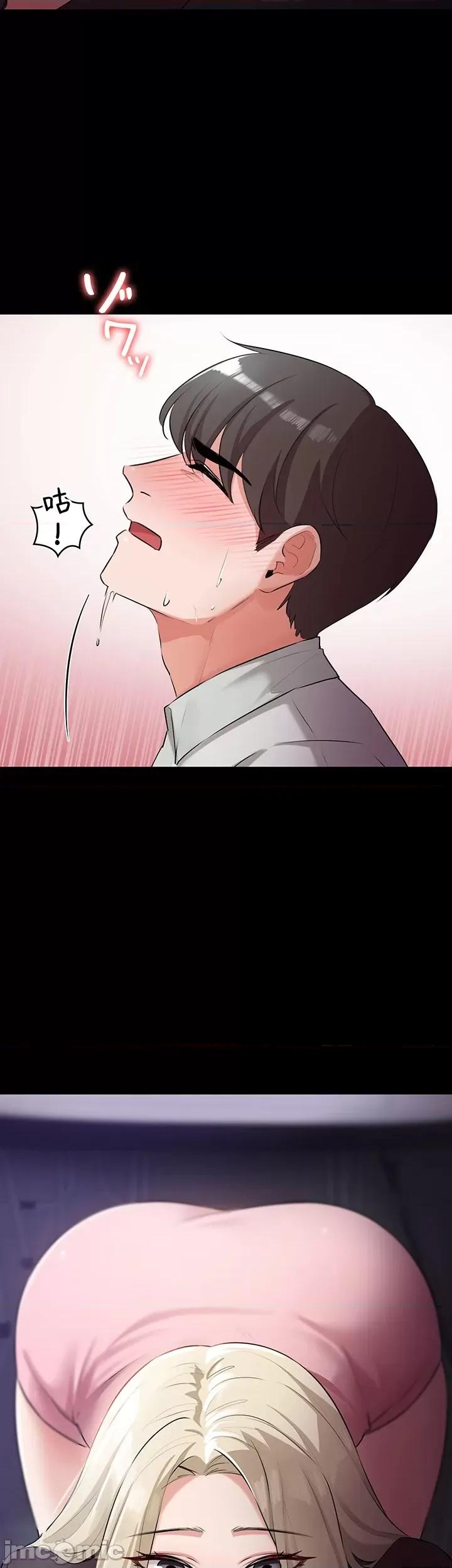 妹妹的火热告白 妹妹的火热告白 28 第10页