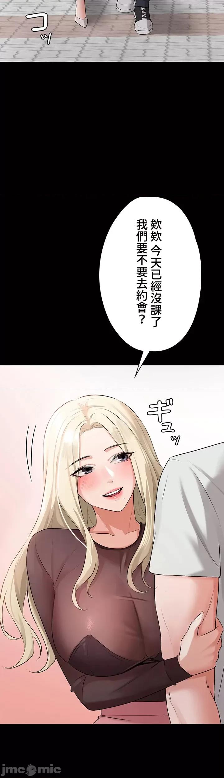 妹妹的火热告白 妹妹的火热告白 28 第32页