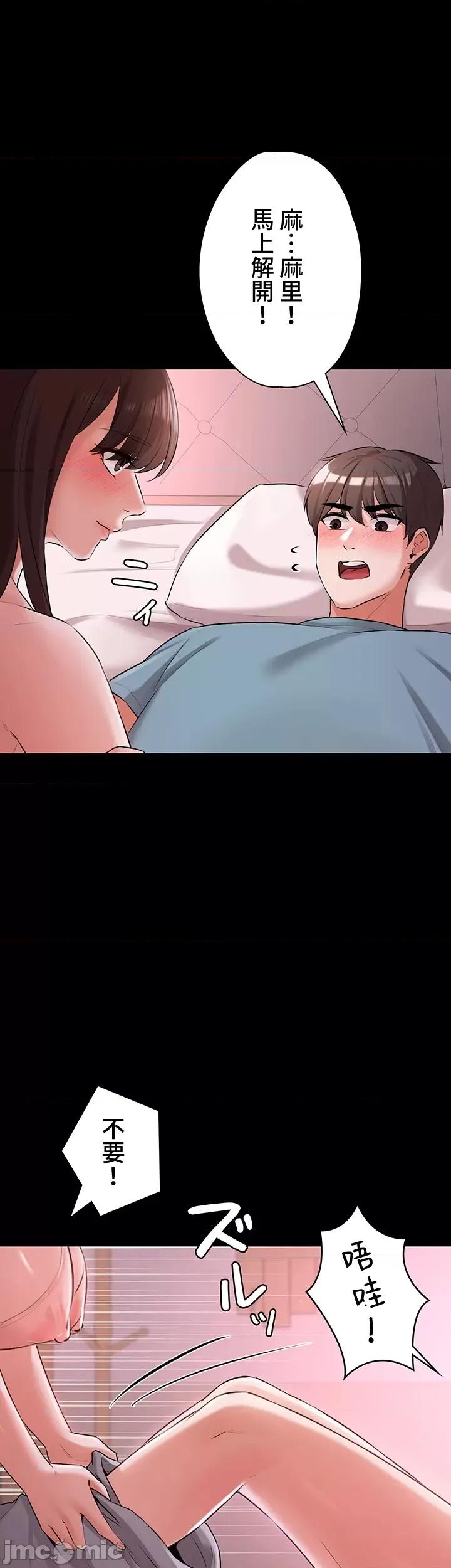妹妹的火热告白 妹妹的火热告白 32 第5页
