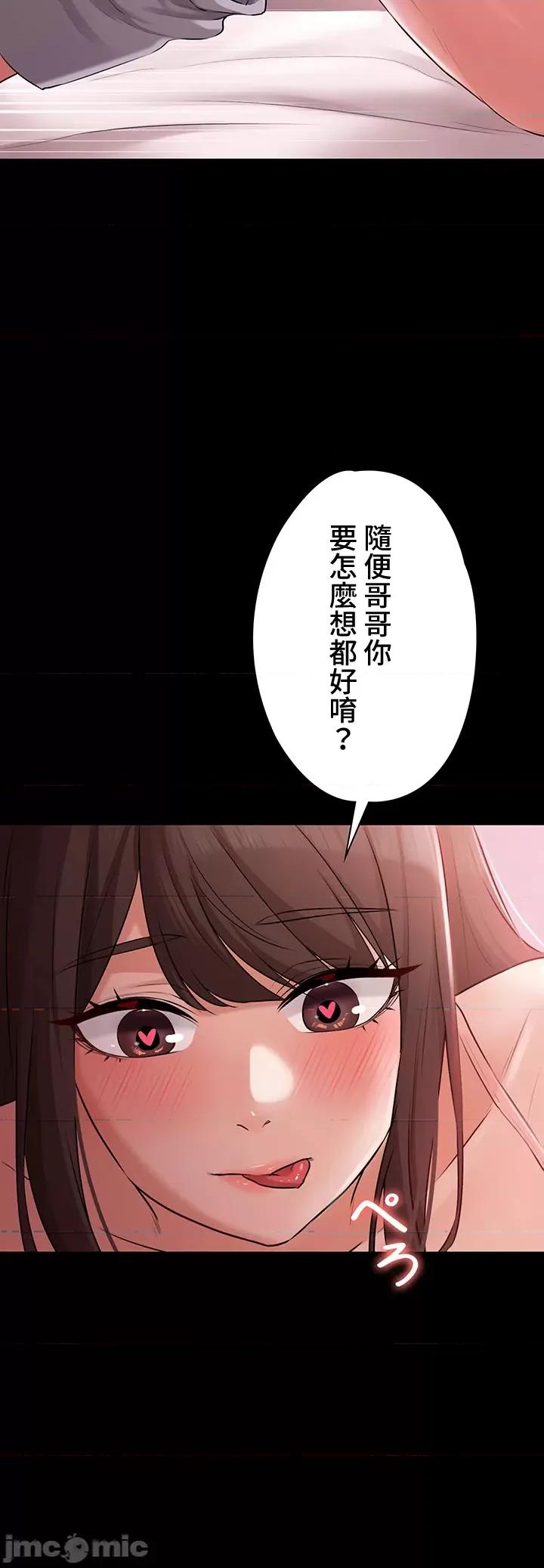 妹妹的火热告白 妹妹的火热告白 32 第6页