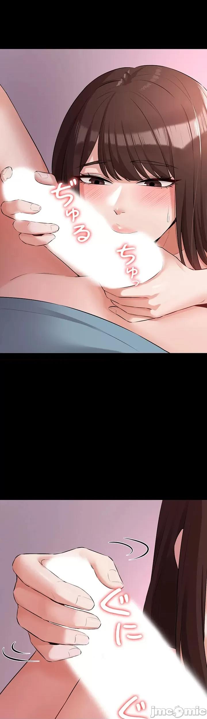 妹妹的火热告白 妹妹的火热告白 32 第9页