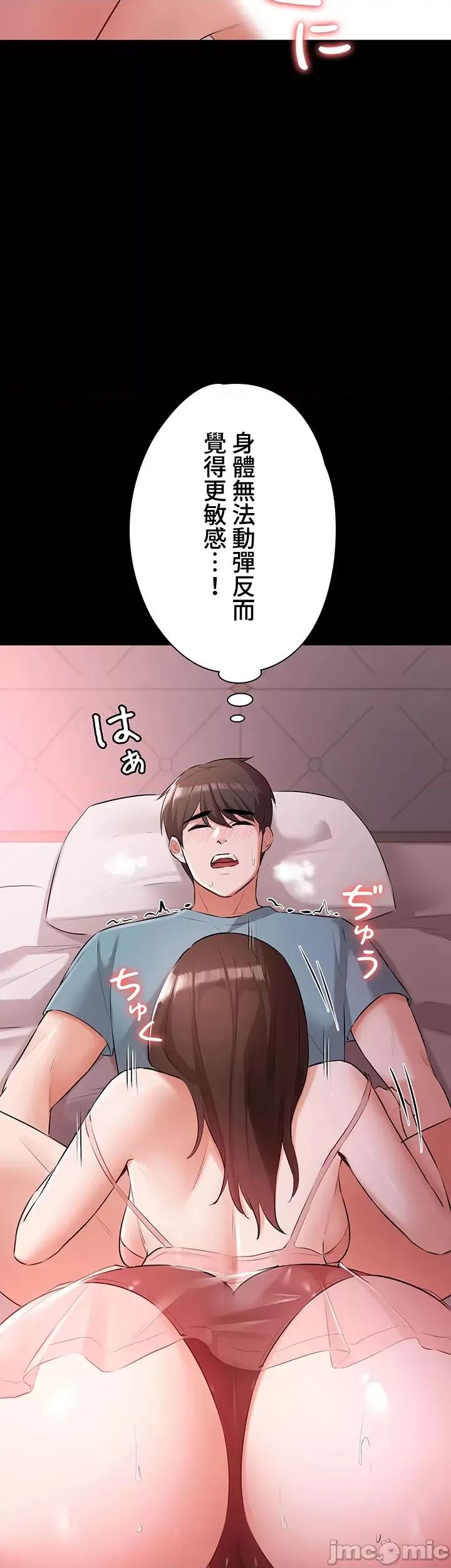 妹妹的火热告白 妹妹的火热告白 32 第10页