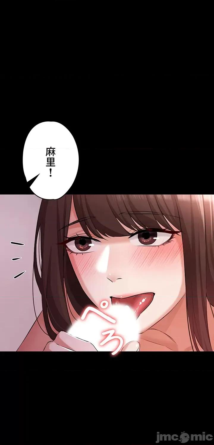 妹妹的火热告白 妹妹的火热告白 32 第12页