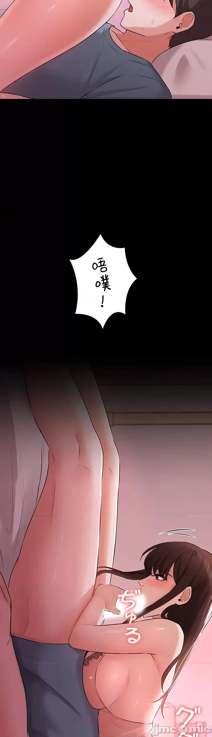 妹妹的火热告白 妹妹的火热告白 32 第19页
