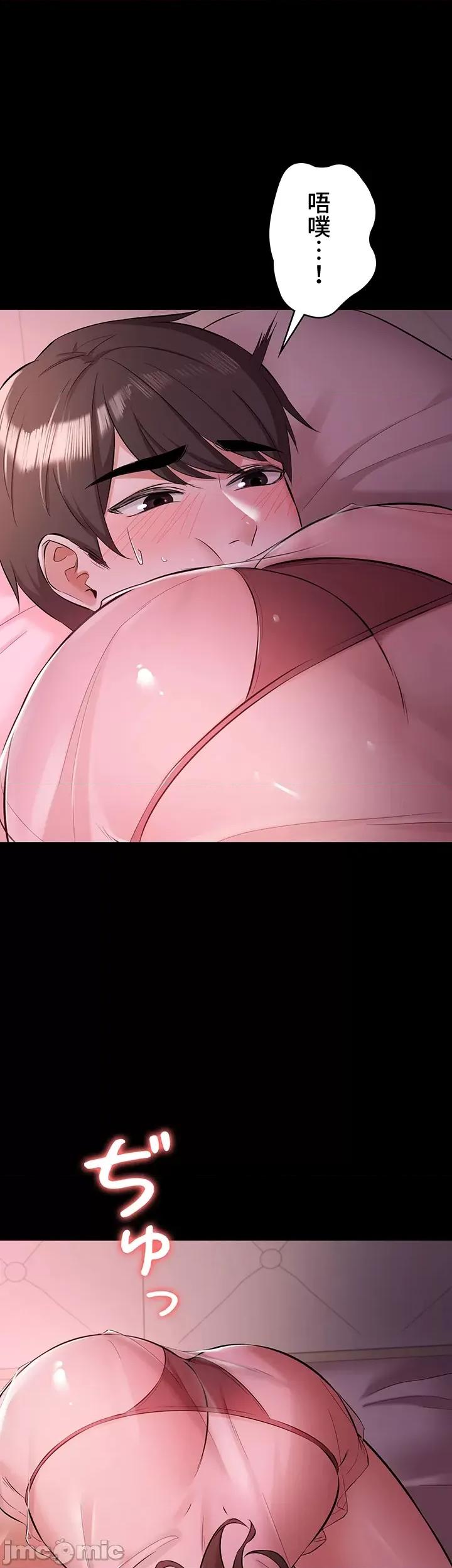 妹妹的火热告白 妹妹的火热告白 32 第22页