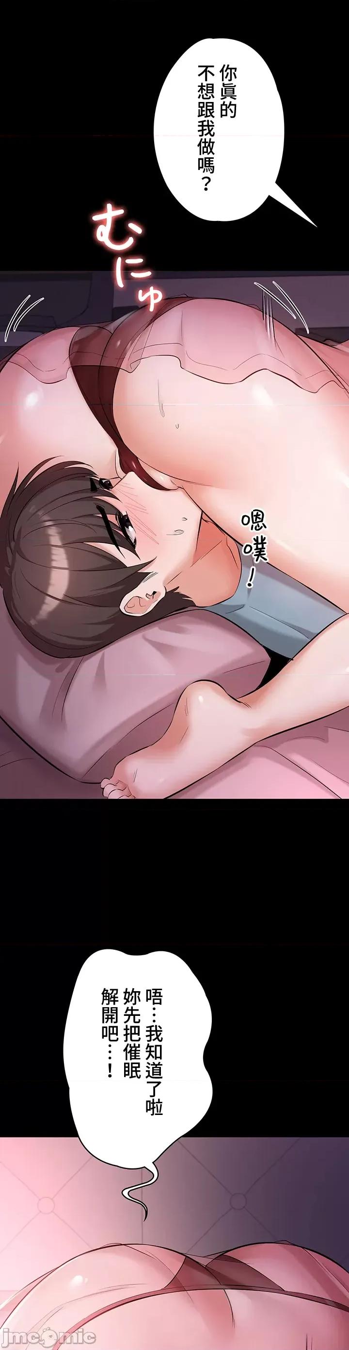 妹妹的火热告白 妹妹的火热告白 32 第28页