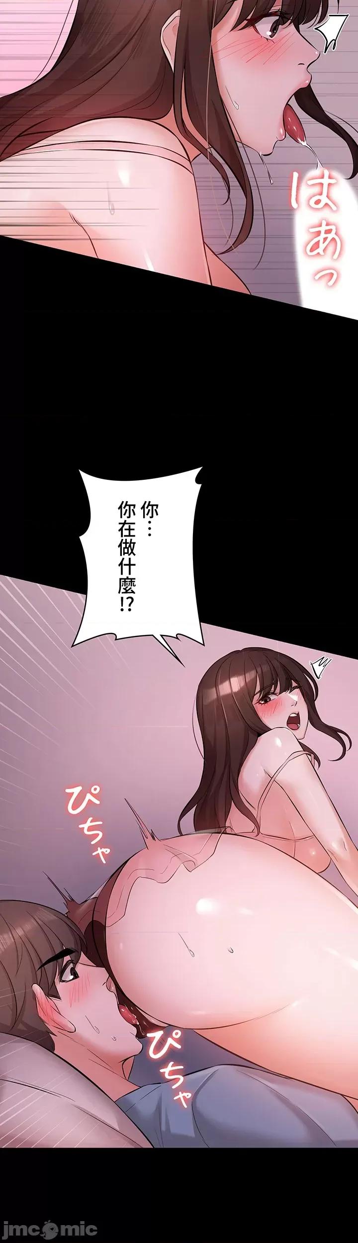 妹妹的火热告白 妹妹的火热告白 32 第32页