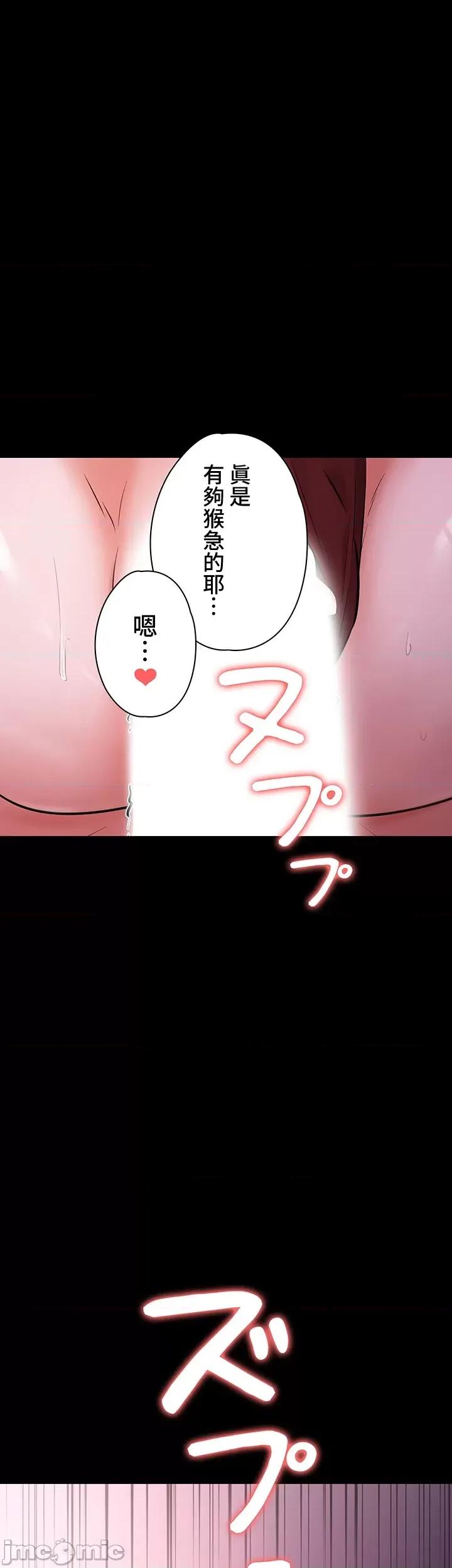妹妹的火热告白 妹妹的火热告白 33 第41页