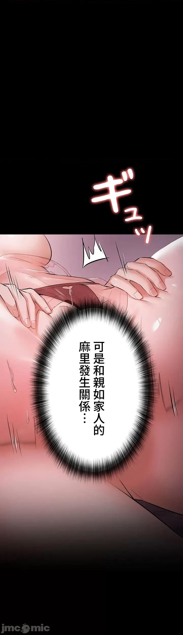 妹妹的火热告白 妹妹的火热告白34 第10页