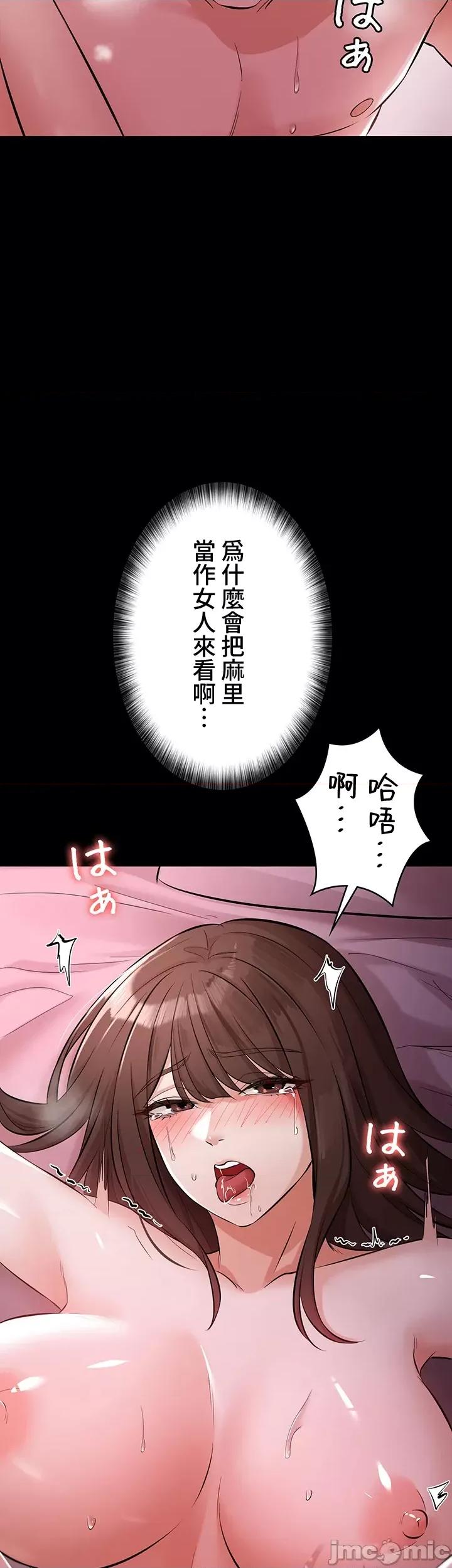 妹妹的火热告白 妹妹的火热告白35 第32页