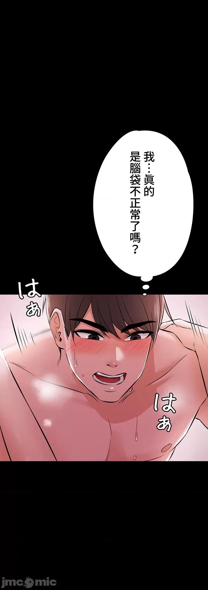妹妹的火热告白 妹妹的火热告白36 第1页