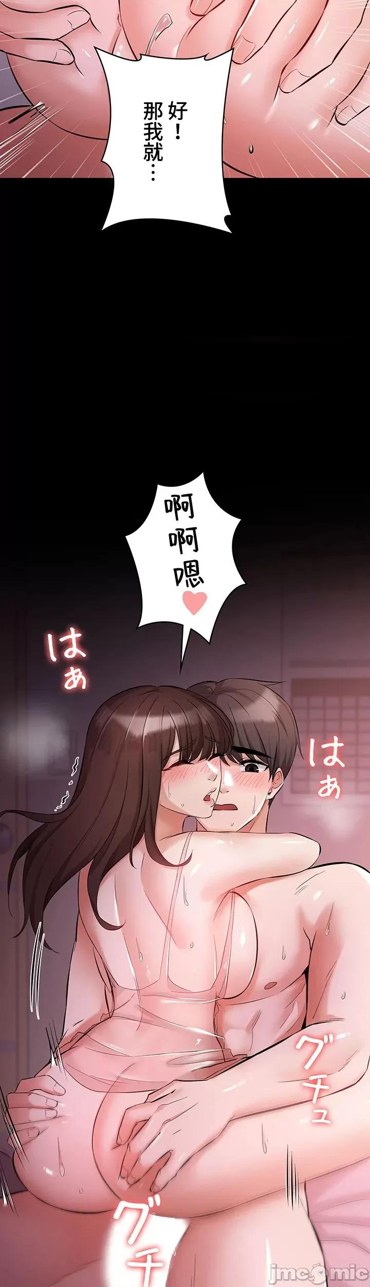 妹妹的火热告白 妹妹的火热告白36 第14页