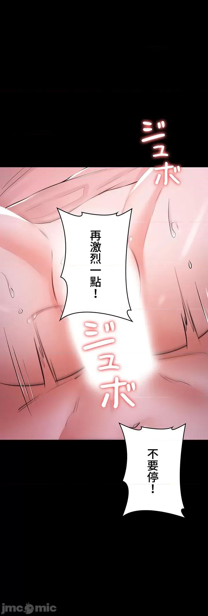 妹妹的火热告白 妹妹的火热告白36 第17页