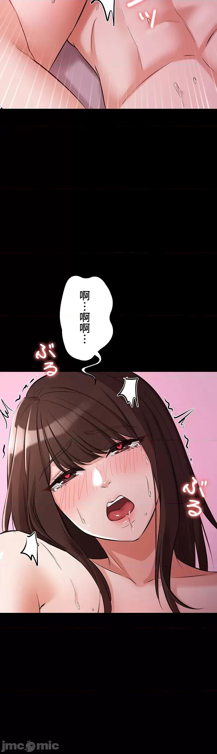 妹妹的火热告白 妹妹的火热告白36 第22页