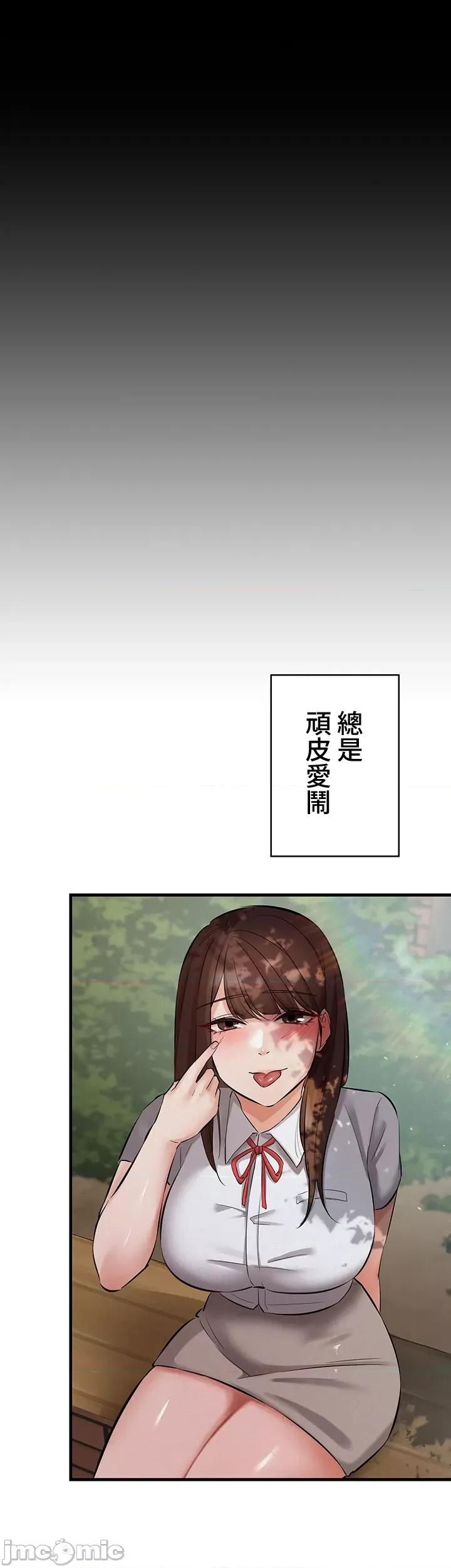 妹妹的火热告白 妹妹的火热告白36 第24页