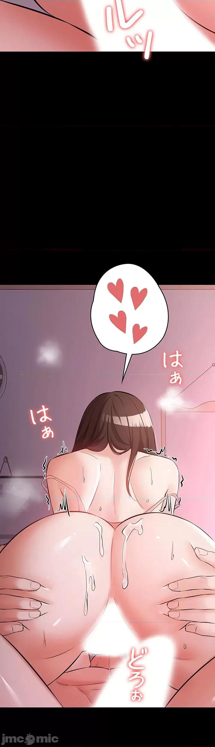 妹妹的火热告白 妹妹的火热告白36 第37页