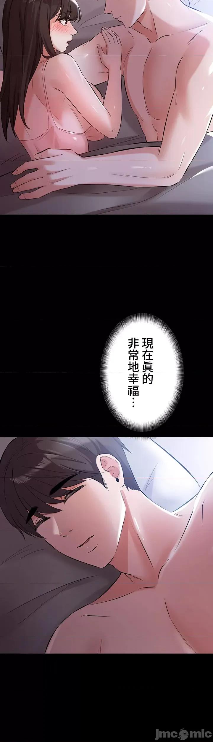 妹妹的火热告白 妹妹的火热告白36 第44页