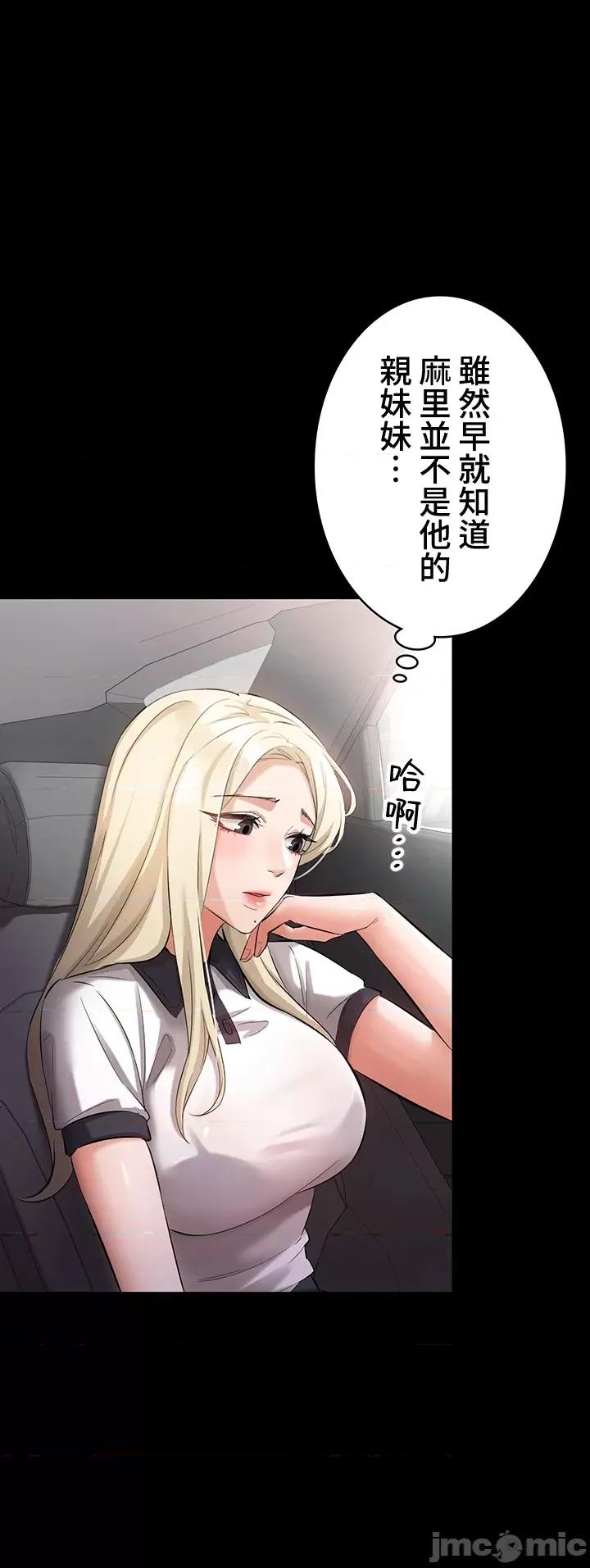 妹妹的火热告白 妹妹的火热告白42 第1页